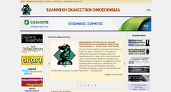 Desktop Screenshot of chessfed.gr
