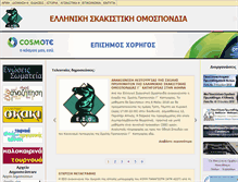 Tablet Screenshot of chessfed.gr